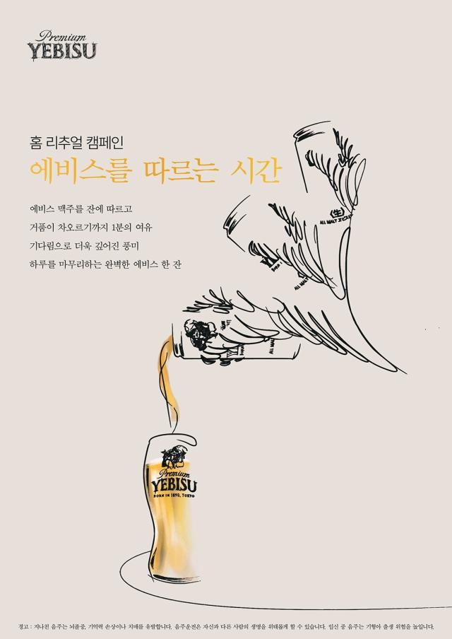 사진에비스