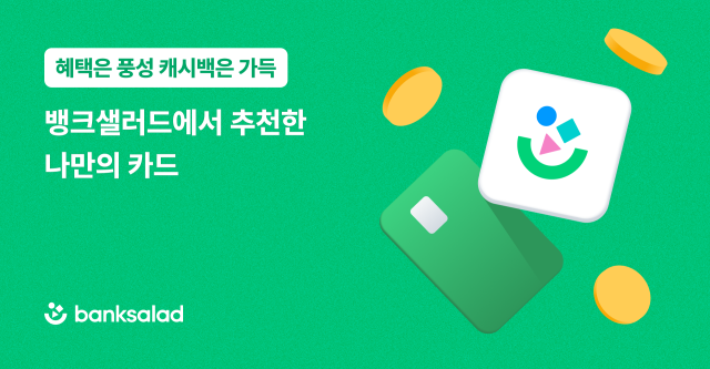 사진뱅크샐러드