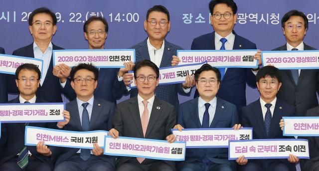 김민석 더불어민주당 대표앞줄 가운데와 박찬대 인천시장앞줄 오른 두 번째 등이 22일 인천 남동구 인천시청 대회의실에서 열린 2026 더불어민주당-인천시 예산정책협의회에서 기념 촬영하고 있다사진연합뉴스