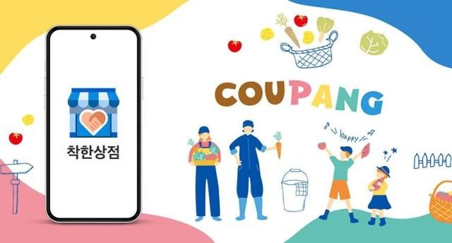 사진쿠팡