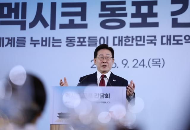 이재명 대통령이 24일현지시간 멕시코 한 호텔에서 열린 동포 만찬간담회에서 인사말을 하고 있다 사진연합뉴스