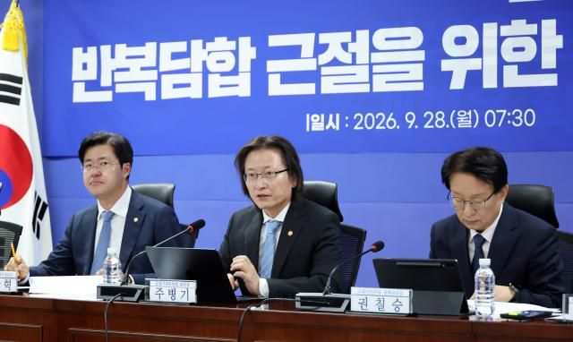 주병기 공정거래위원장이 28일 국회 의원회관에서 열린 반복담합 근절을 위한 입법 추진 당정협의회에서 발언하고 있다 사진연합뉴스
