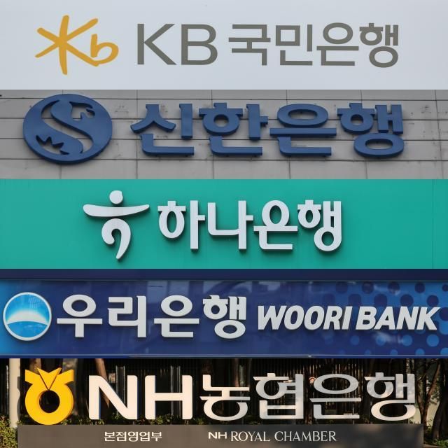 5대 은행KB·신한·하나·우리·NH농협 사진유나현 기자 shootingajunewscom