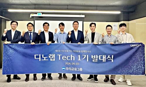 3일 서울 관악구 디노랩 테크센터에서 열린 디노랩 테크 1기 발대식에서 옥일진 우리금융지주 디지털혁신부문장오른쪽 네번째과 우리금융 관계자 디노랩 테크1기 대표들이 기념촬영을 하고 있다 사진우리금융그룹