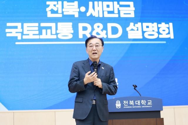 김윤덕 장관이 4일 전북‧새만금 국토교통 RD 설명회를 직접 찾아 지역기업 및 연구자와의 소통을 이어갔다 사진국토교통부
