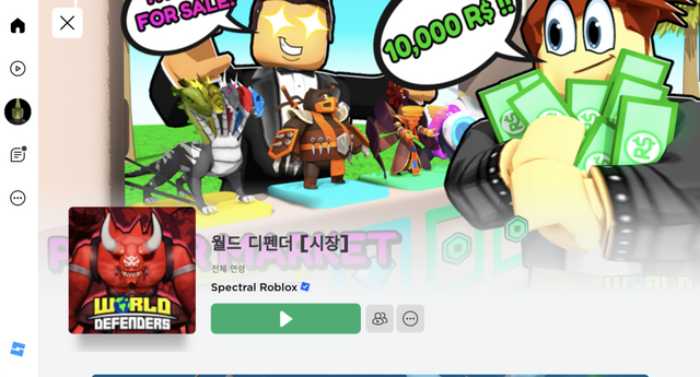 로블록스 월드 디펜스 코드모음