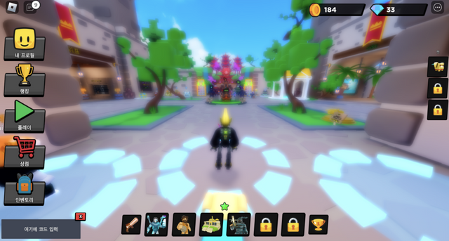 로블록스 월드 디펜스 코드입력