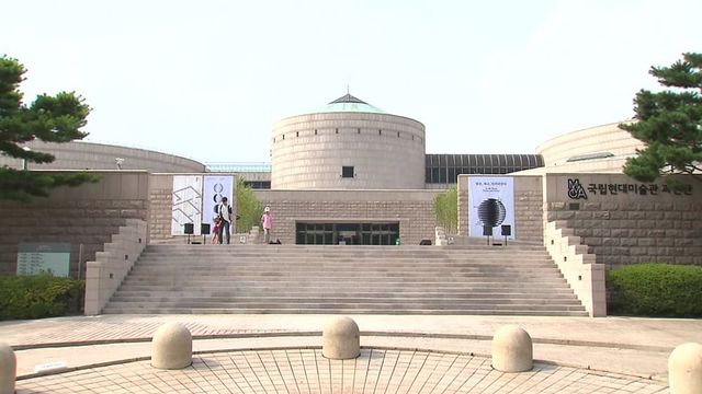 과천 국립현대미술관의 노란 호박