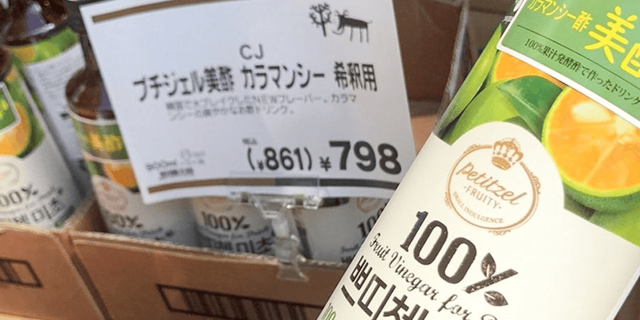 식초 음료 변화