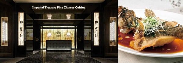 딤섬 파인 다이닝, 임페리얼 트레져