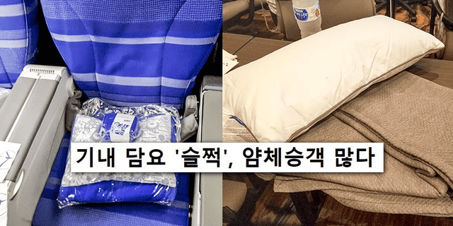 기내 담요 이미지