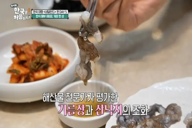 양념게장을 즐기는 모습