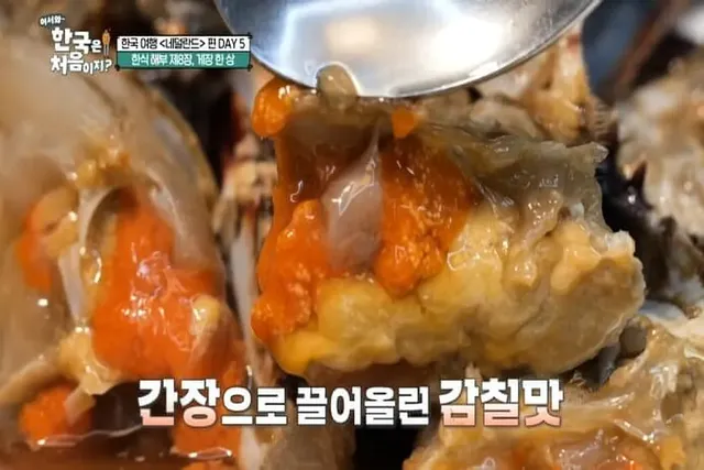 프로간장게장 신사본점