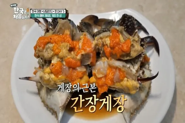 게딱지장비빔밥