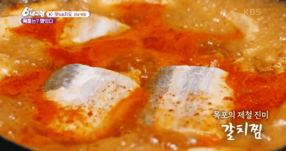 선미식당 갈치찜