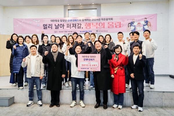 대한항공 사내 합창단 ‘칼맨싱어즈(KALMAN Singers)’는 등촌1종합사회복지관 경로당에서 합창 공연을 펼쳤다 / 대한항공 