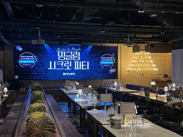 하나투어가 밍글링 투어에 관심을 보여준 2030세대 고객들을 초대해&nbsp;‘밍글링 시크릿 파티’를 진행했다 / 하나투어