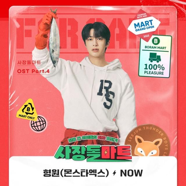 사진스타쉽엔터테인먼트 제공