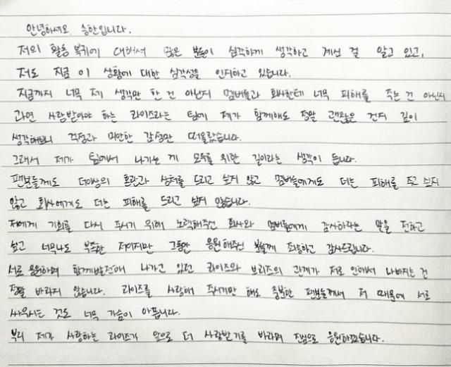 승한 자필편지 사진위버스