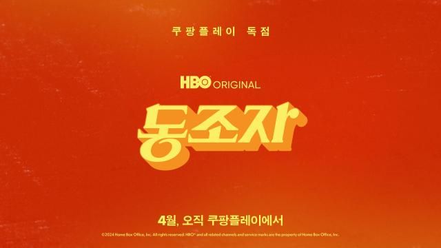사진쿠팡플레이