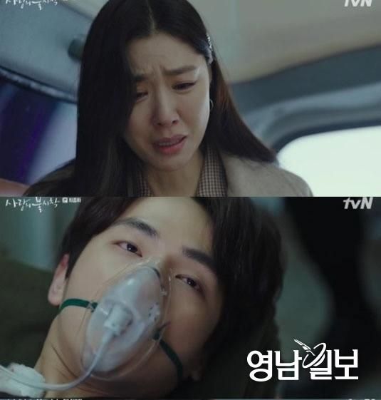 사진tvN 사랑의 불시착 방송화면