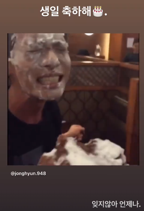 생일빵을 맞는 故종현의 모습 사진민호 SNS