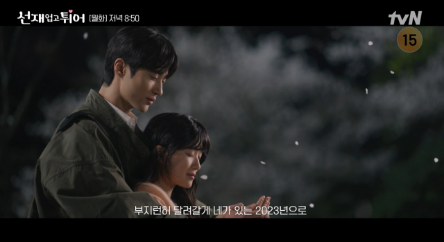 사진tvN방송화면캡처