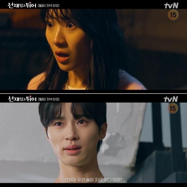 사진tvN방송화면캡처