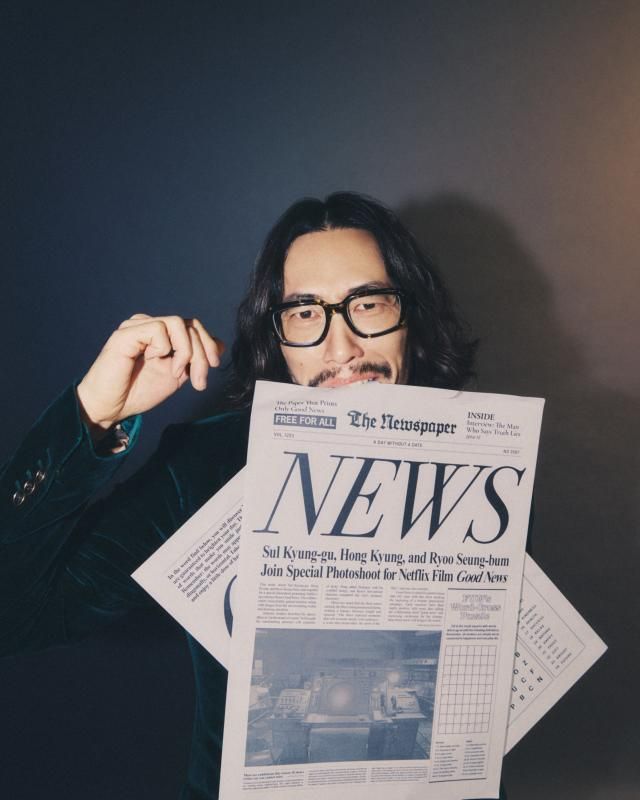 영화 굿뉴스 배우 류승범 사진넷플릭스