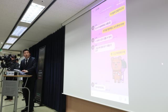 고 김새론 유족 측 기자회견 사진연합뉴스