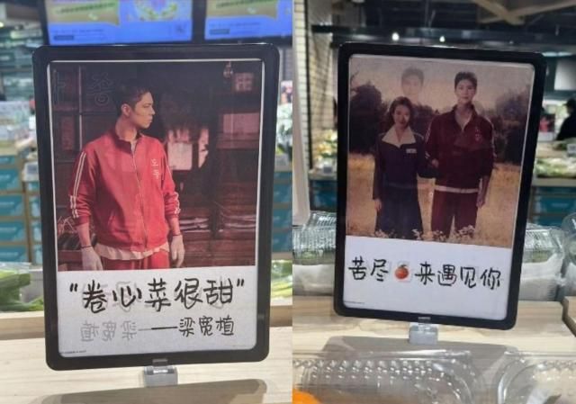 중국 허베이성 한 마트에서 폭싹 속았수다 속 양관식박보검 분과 오애순아이유 분 사진을 무단으로 사용하고 있는 모습 사진서경덕 교수 제공