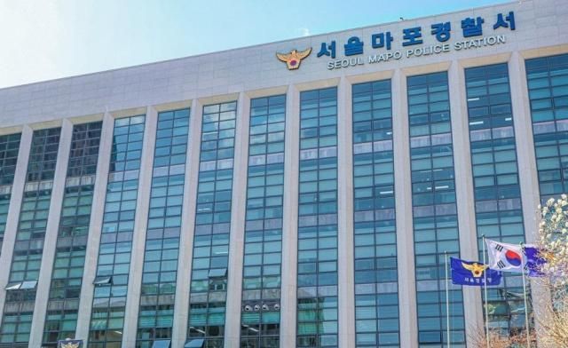 서울 마포경찰서 사진서울 마포경찰서