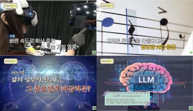 사진KBS LIFE 우리들의 지식살롱 화면 캡처