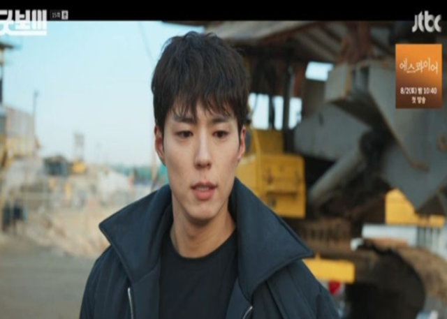 굿보이 속 박보검 사진JTBC 굿보이 방송화면