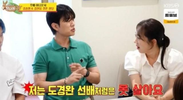 김진웅 아나운서왼쪽와 엄지인 아나운서 사진KBS 2TV 사장님 귀는 당나귀 귀 방송화면