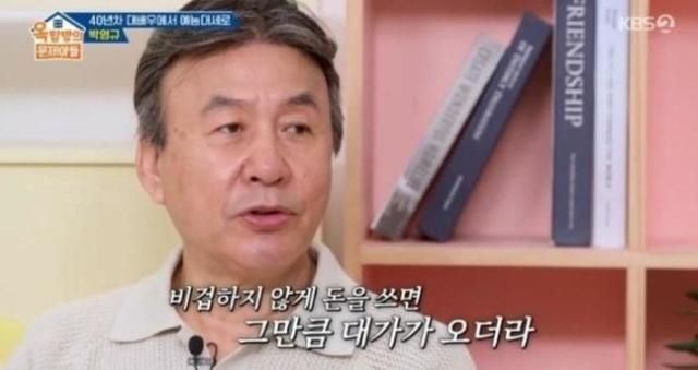 박영규 사진KBS 2TV 옥문아 캡처