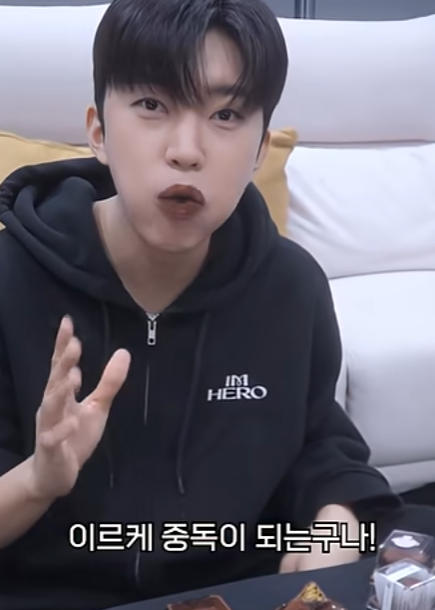 임영웅이 두바이 쫀득 쿠키 먹방에 도전했다. [사진=유튜브 '임영웅']