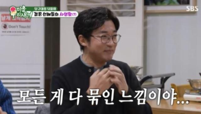 안재욱 사진SBS 미운 우리 새끼 방송화면