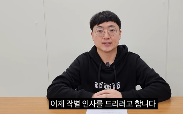 충주맨 김선태 주무관이 작별 인사를 건넸다 사진유튜브 채널 충TV