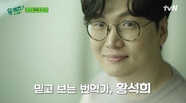 사진tvN 유퀴즈온더블럭 방송 캡처