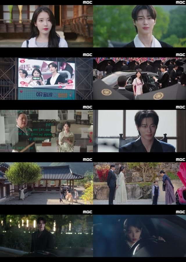 21세기 대군부인 사진MBC