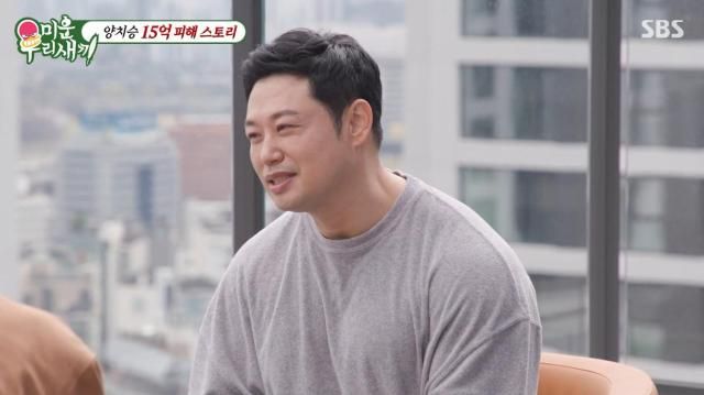 헬스트레이너 양치승의 근황이 전해졌다 사진SBS 미운우리새끼 방송 캡처