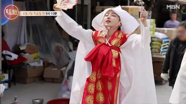 사진MBN 특종세상 예고편 캡처