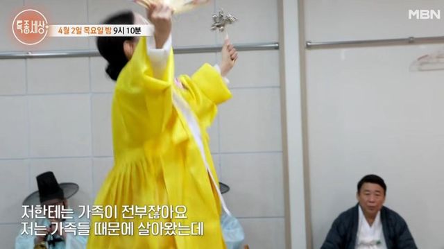 사진MBN 특종세상 예고편 캡처