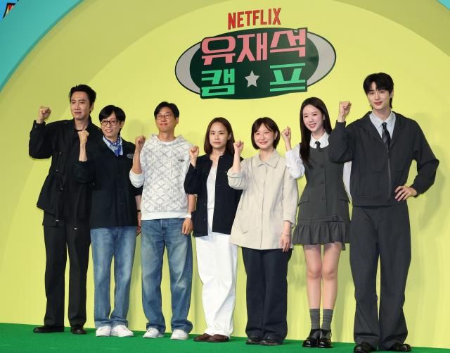 넷플릭스 예능 유재석 캠프 제작 발표 사진연합뉴스