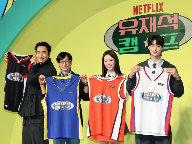 유니폼 든 유재석 캠프 출연진 사진연합뉴스