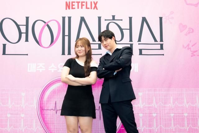 연애 실험실 찰스엔터 주헌 사진넷플릭스