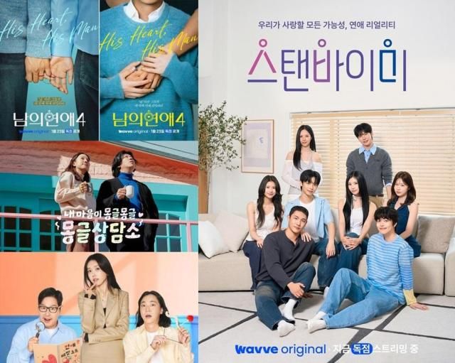 남성들의 연애를 담은 남의 연애4 발달장애인 청년들의 연애를 담은 몽글상담소 모태솔로와 돌싱녀의 연애를 담은 돌싱N모솔 양성애자들의 연애를 담은 스탠바이미 사진웨이브 SBS MBC Every1