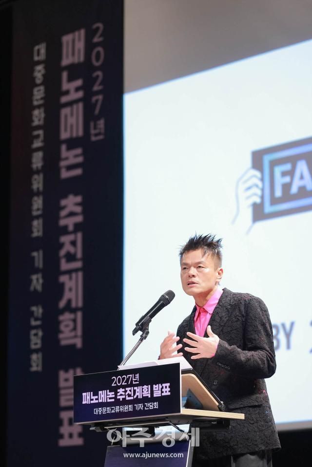 대중문화교류위원회 공동위원장을 맡고 있는 가수 박진영JYP이 27일 오후 서울 종로구 국립현대미술관에서 열린 2027 패노메논 추진계획 발표 기자간담회에 참석해 케이-컬처의 세계적인 영향력을 한 단계 확장하고 대한민국을 팬덤 산업의 중심지로 도약시키기 위한 2027 패노메논FANOMENON 추진계획을 발표하고 있다 20260727사진유대길 기자 dbeorlf123ajunewscom
