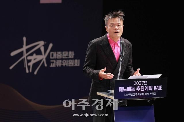 대중문화교류위원회 공동위원장을 맡고 있는 가수 박진영JYP이 27일 오후 서울 종로구 국립현대미술관에서 열린 2027 패노메논 추진계획 발표 기자간담회에 참석해 케이-컬처의 세계적인 영향력을 한 단계 확장하고 대한민국을 팬덤 산업의 중심지로 도약시키기 위한 2027 패노메논FANOMENON 추진계획을 발표하고 있다 20260727사진유대길 기자 dbeorlf123ajunewscom